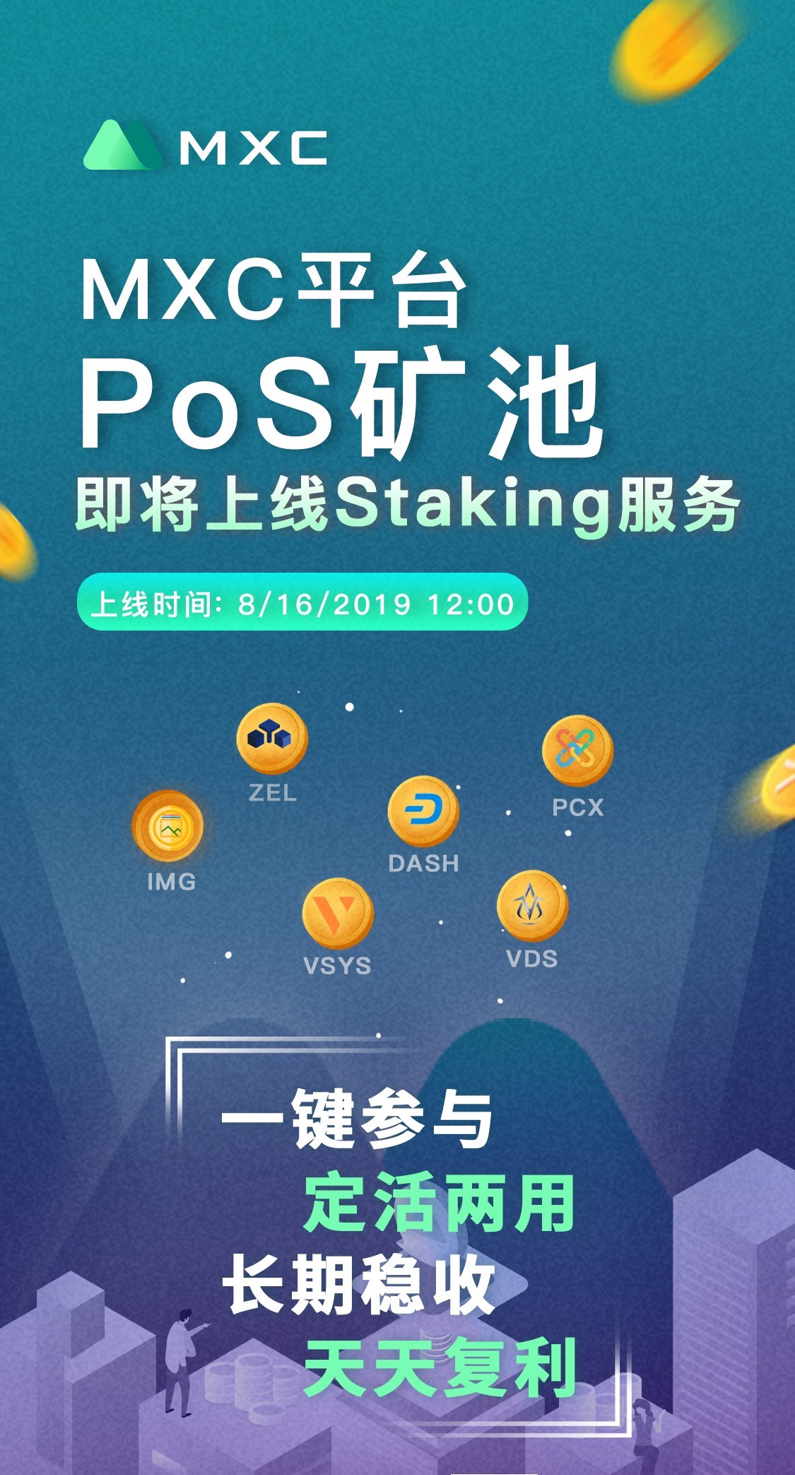 mxc币官网app(mxc币2021最新消息)