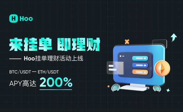hoo交易所(hoo交易平台)