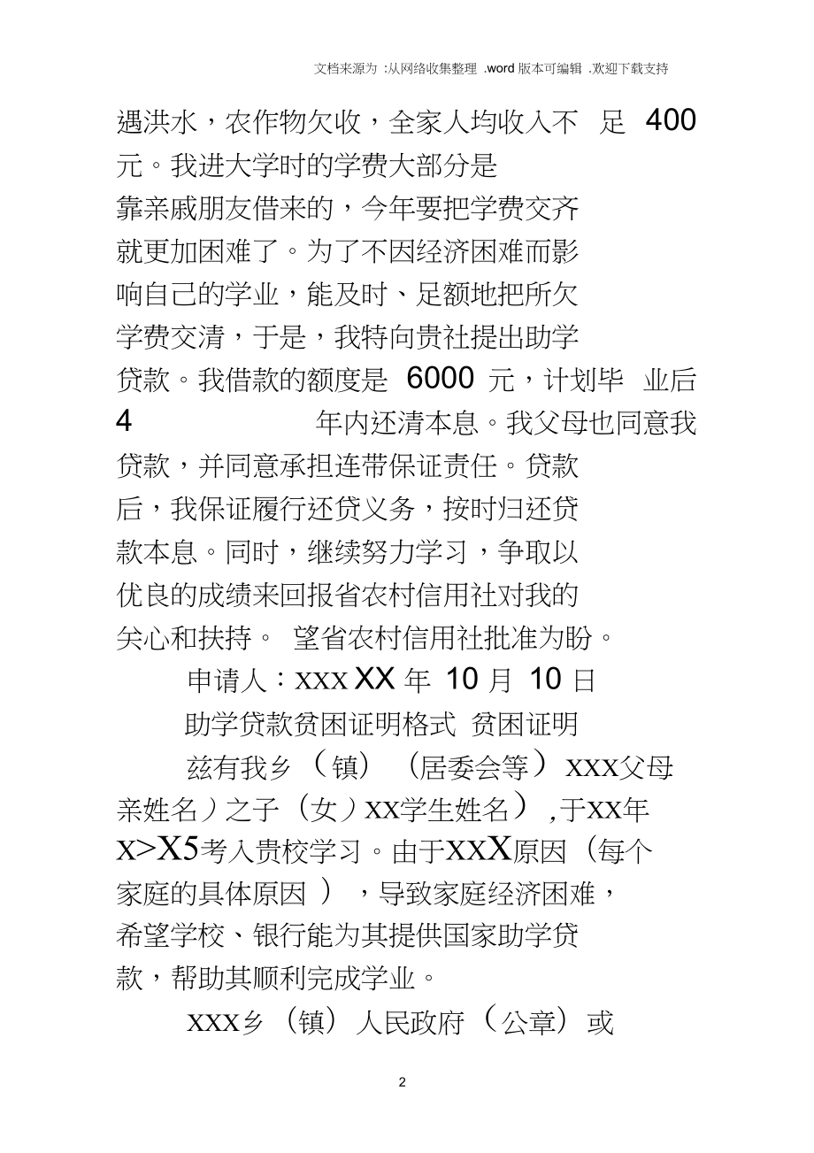 怎么证明借款用于哪里(怎样证明是借名贷款)