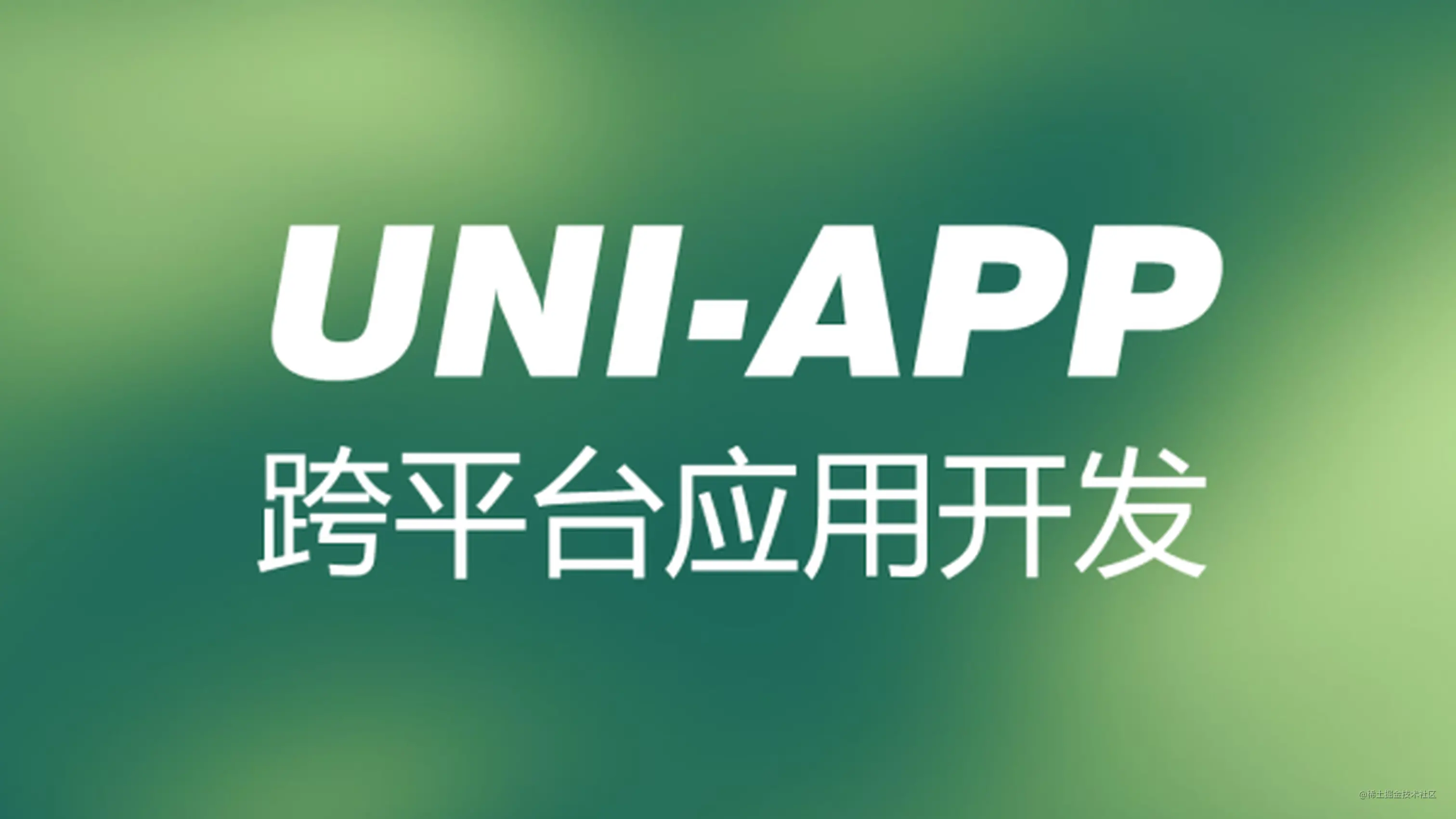 uniswap交易(uniswap交易所有app吗)