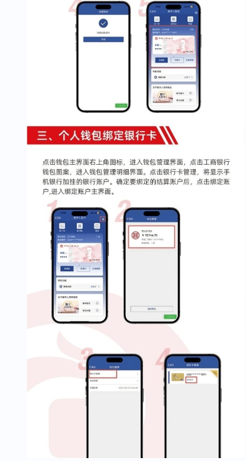 数字人民币推广app(数字人民币试点版app)