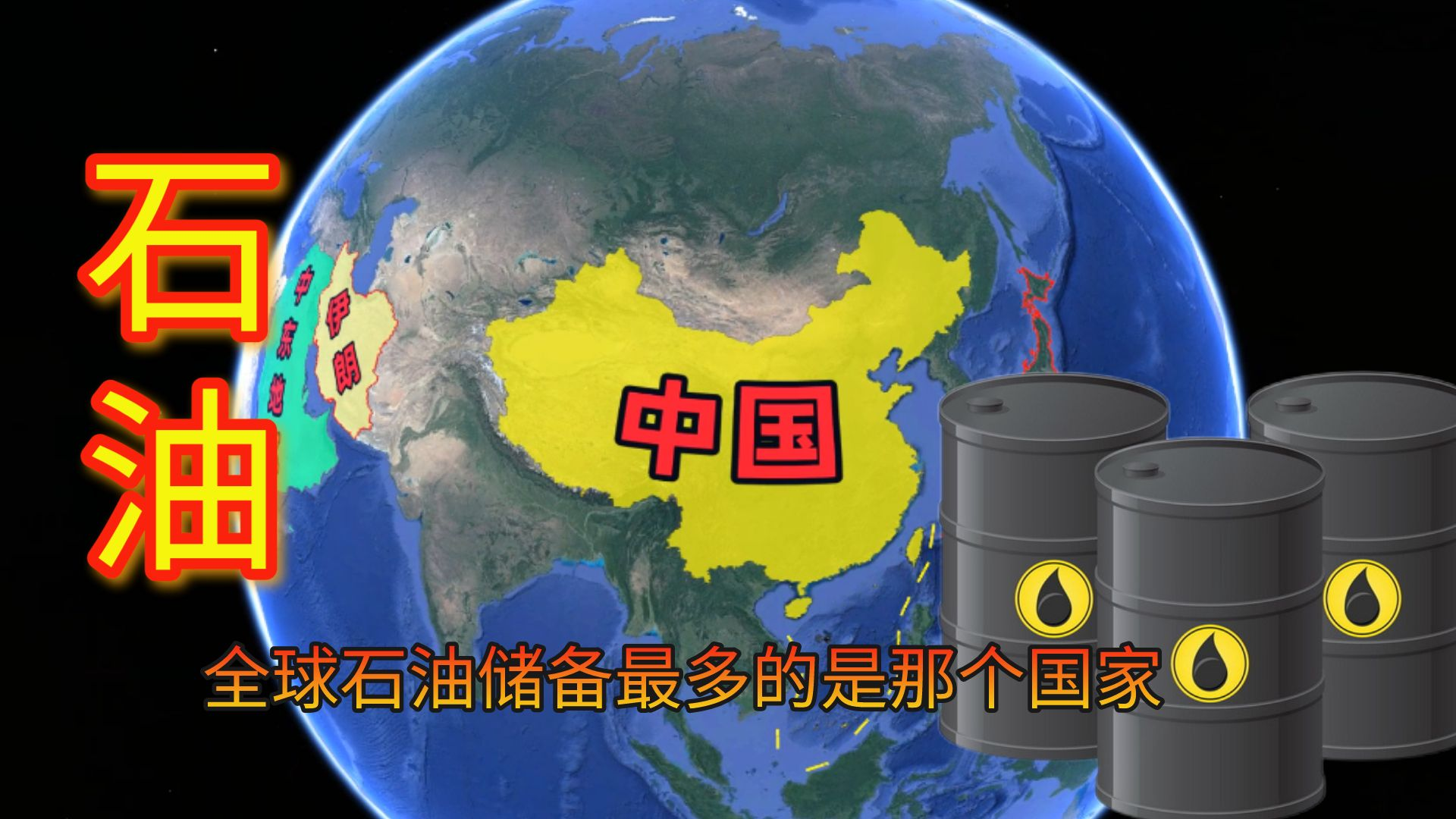 日本石油藏到哪里(日本石油藏到哪里了)