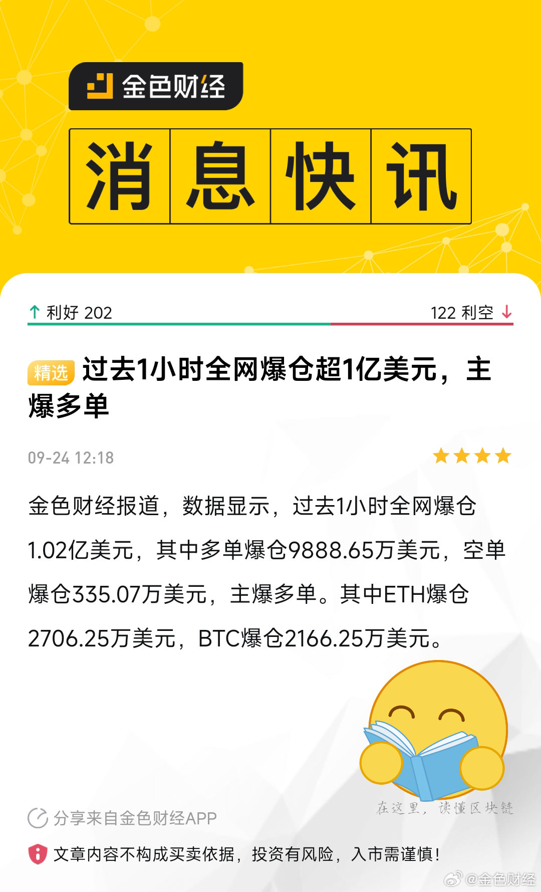 eth最新消息(eth行情最新价格)