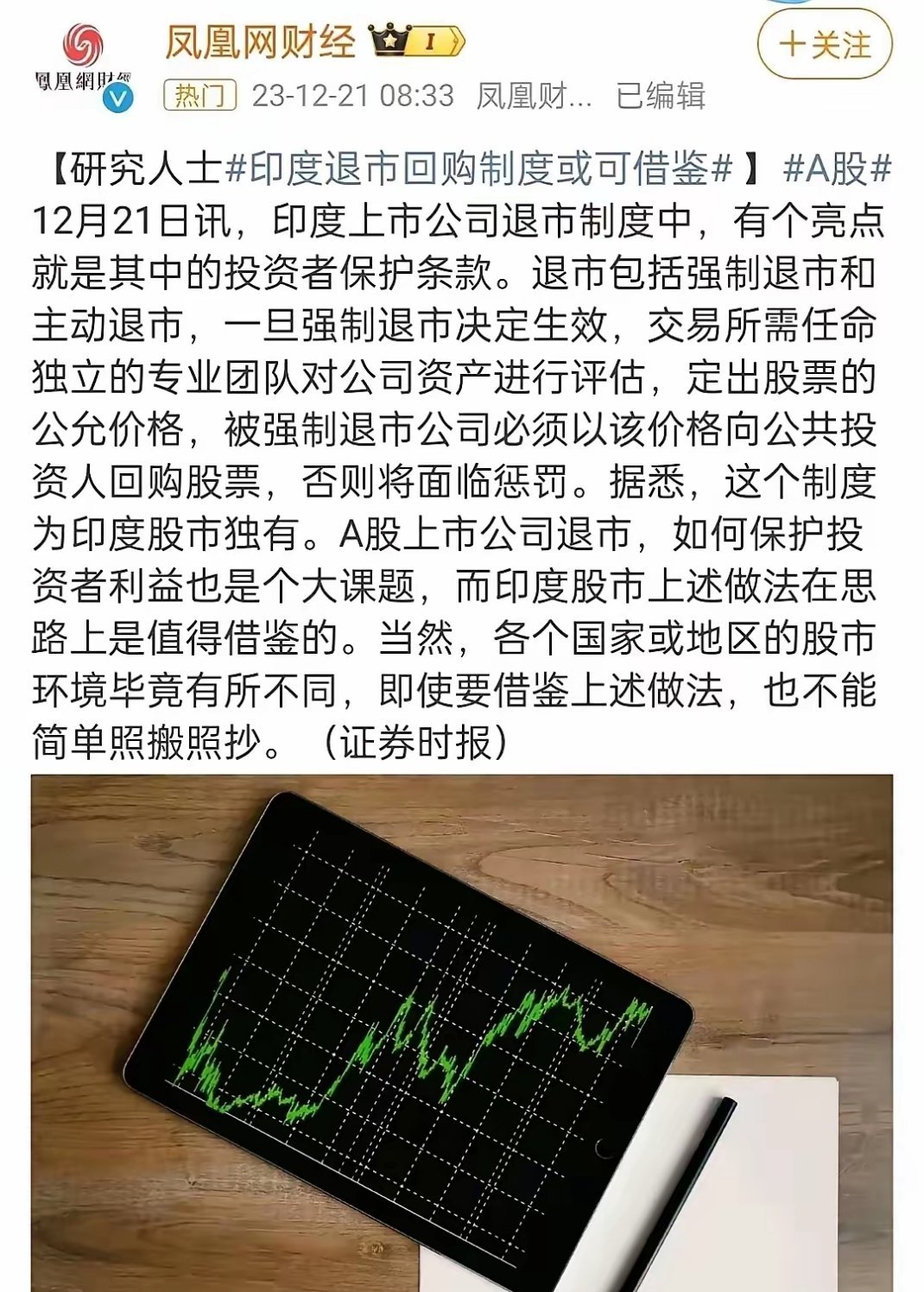 直接退市后到哪里(退市能拿到钱吗)