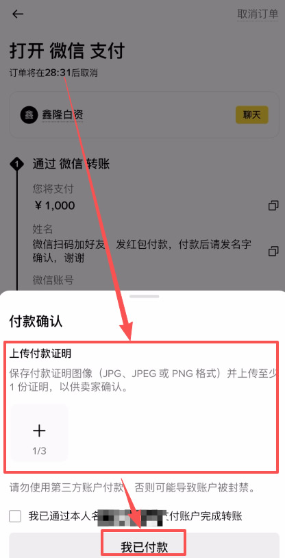 币安币币交易的简单介绍