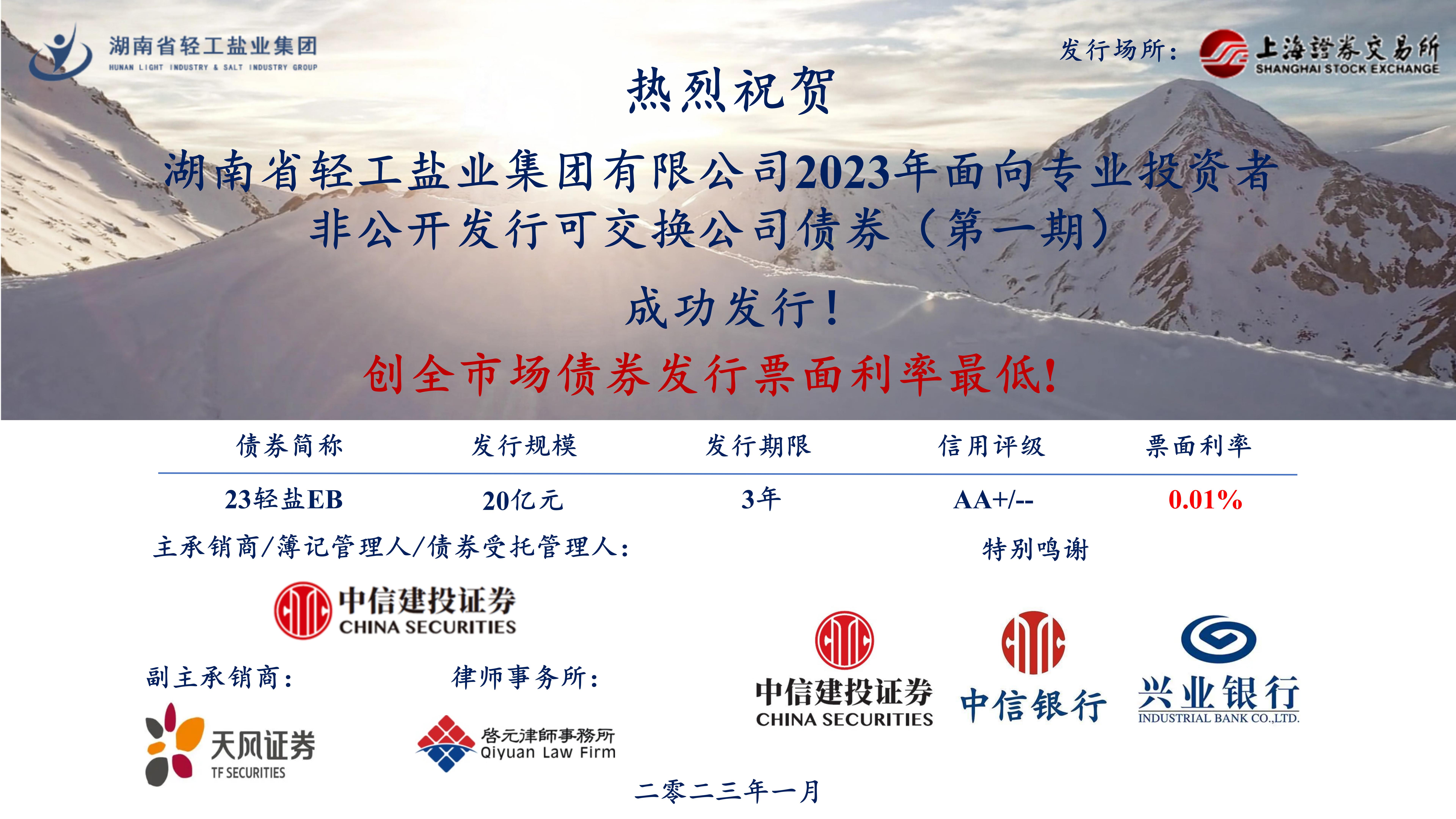 可交换债券哪里交易(可交换债券怎么交易)