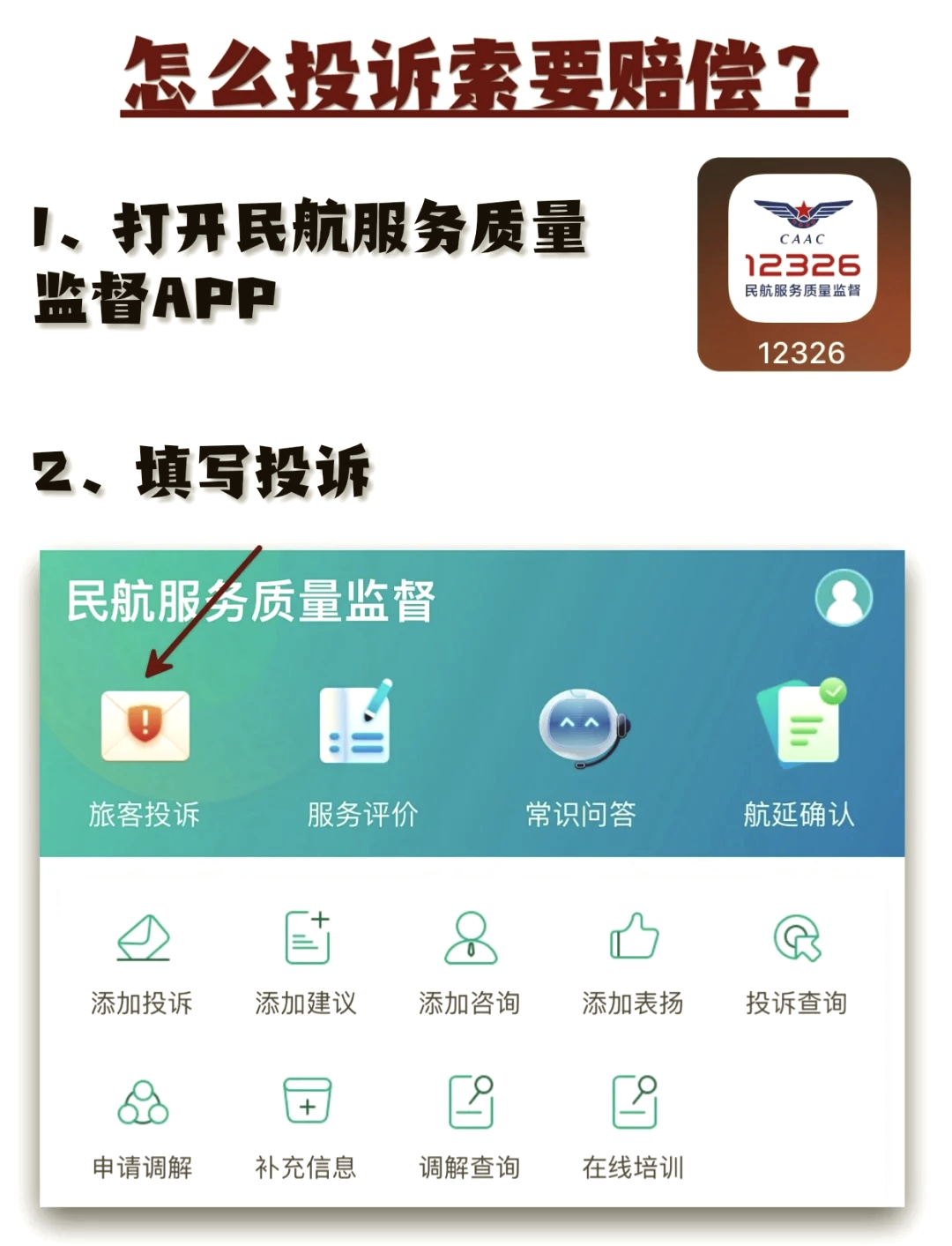 航班延误赔偿到哪里(航班延误赔偿到哪里查询)