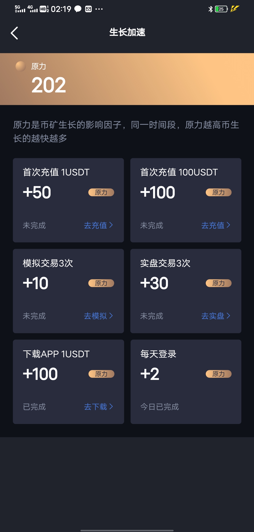 usdt交易app(usdt交易app下载平台)