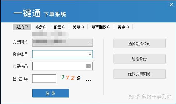 期货在哪里改密码(期货密码怎么自己找回)